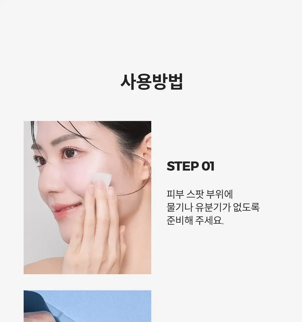 [경동제약] 하피도피 패치 클리어 88매 +핀셋동봉 (짜고 난 후) 상세페이지 38